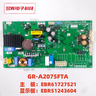 LG冰箱 GR-A2075FTA主板 EBR61727521 显示板 EBR51243604