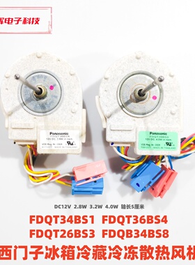 西门子冷藏冷冻风机 FDQT34BS1 FDQT36BS4 FDQT26BS3 FDQB34BS8