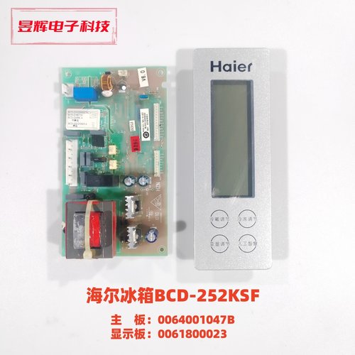 海尔冰箱BCD-252KSF主板