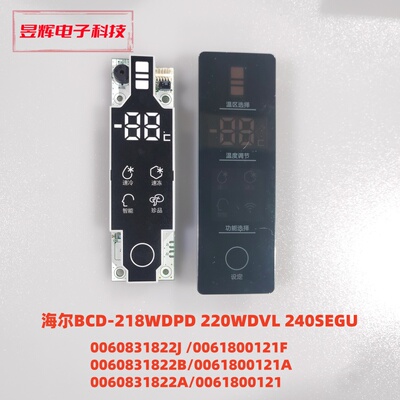 海尔BCD-218WDPD  240SEGU显示板 0060831822A/B/H/J 0061800121