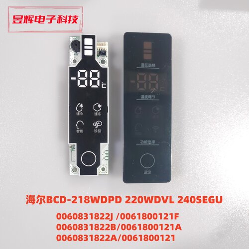 海尔218WDPD  240SEGU显示板 0060831822A/B/H/J/Q/Y 0061800121