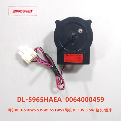 海尔539WT风机DL-5965HAEA