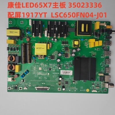 康佳LED65X7主板 35023336 配屏 72001917YT LSC650FN04-J01