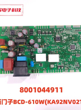 西门子冰箱BCD-610W(KA92NV02TI)主板 8001044911 9001003811