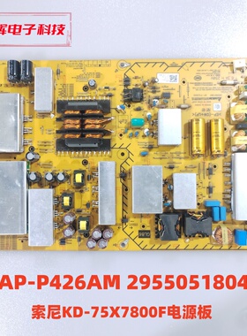 索尼KD-75X7800F电源板 AP-P426AM 2955051804