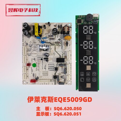 伊莱克斯EQE5009GD主板 SQ6.620.050 显示板 SQ6.620.051