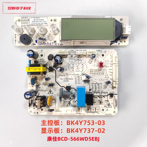 康佳BCD-566WD5EBJ 558WEP主板 BK4Y753-03 显示板 BK4Y737-02