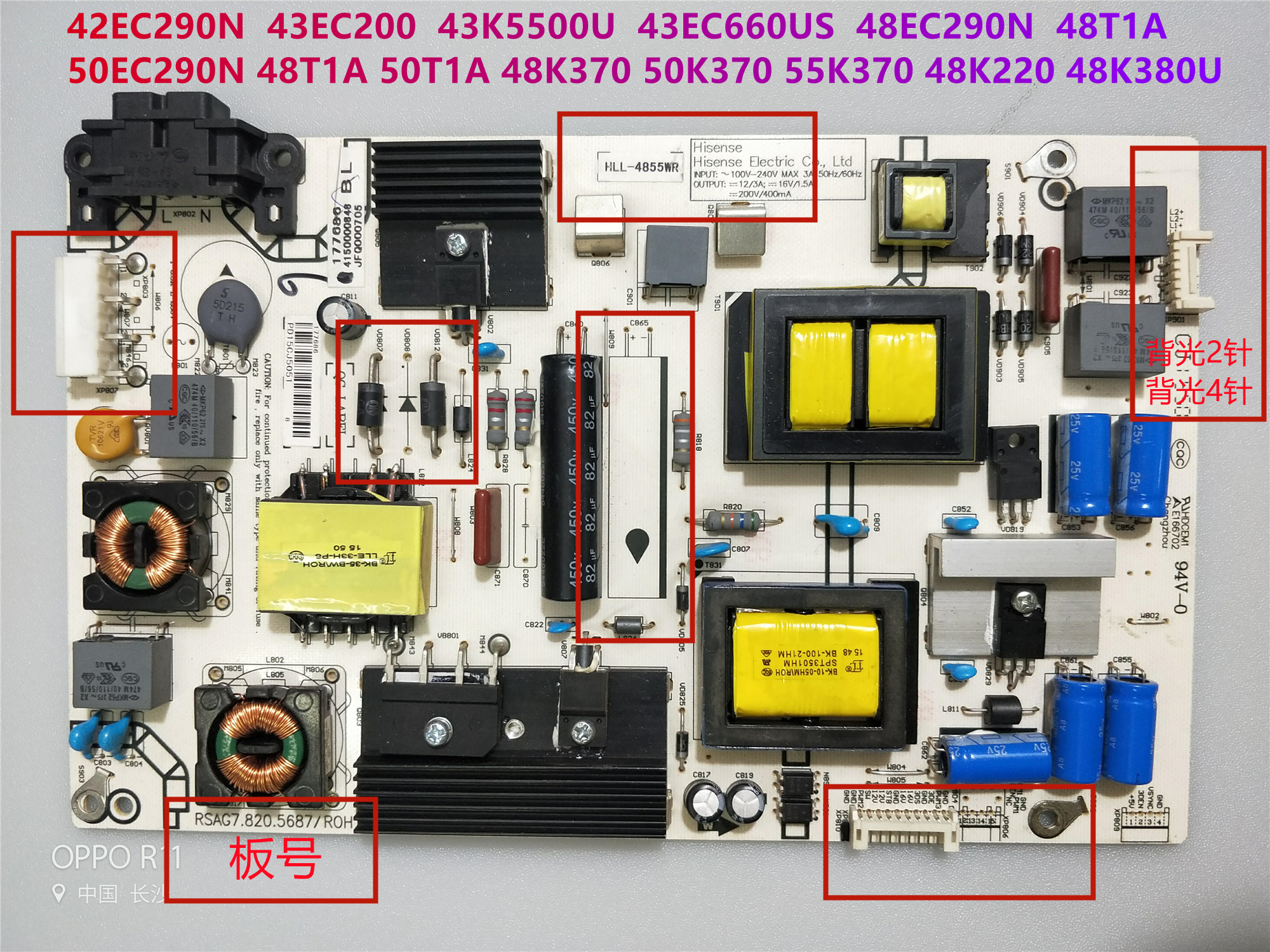海信43EC200 43K5500U 43EC660US 42EC290 电源板 RSAG7.820.5687
