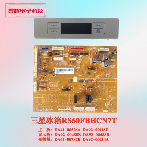 三星冰箱RS60FBHCN7T主板00118E