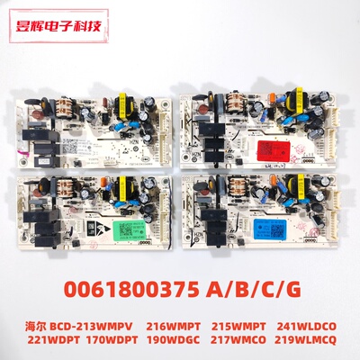 海尔213WMPV主板0061800375