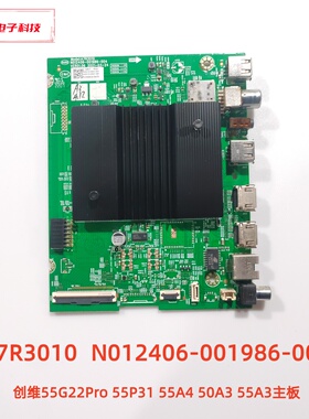 创维55G22Pro 55P31 55A4 55A3主板 A7R3010 N012406-001986-004