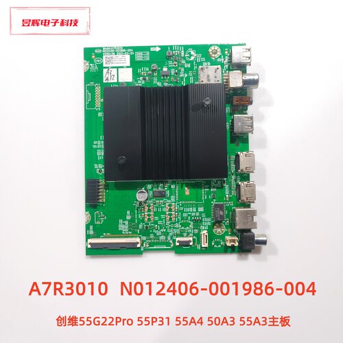 创维55P3155A4主板A7R3010