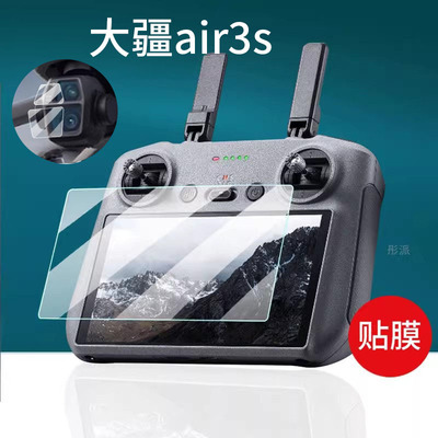 适用大疆RC2/RC钢化膜air3s镜头膜大疆DJI带屏遥控器贴膜新款rc2保护膜大疆无人机屏幕膜航拍器飞机配件套壳