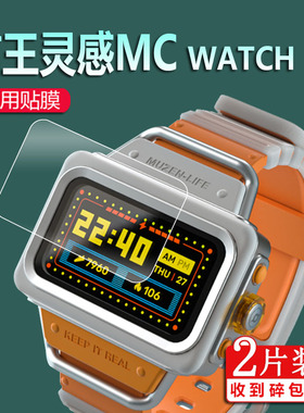 适用猫王灵感MC WATCH贴膜MW-W1保护膜MW-W1+智能手表膜1.47寸潮酷腕表非钢化膜1.47寸小方表屏幕膜心率监测
