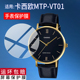 VT01L贴膜VT01B男女款 适用于卡西欧LTP VT01GL手表钢化膜VD03L腕表保护膜MTP 运动手环屏幕VD01D镜片玻璃防刮