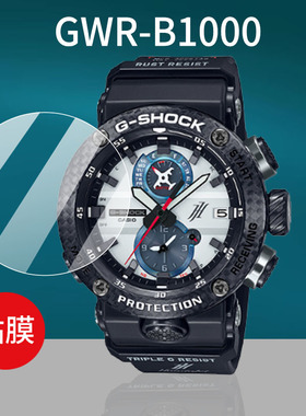 适用GWR-B1000手表钢化膜GA/GM//GBM-2100/S2100腕表贴膜MTP-M300D屏幕玻璃膜MTP-E715D背后膜AEQ-120保护膜