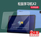 松鼠X2贴膜AI智能Y1New学习机X2家教机贴膜松鼠Y3平板电脑非钢化膜V11P v11s早教机屏幕膜12寸 10.9寸护眼膜
