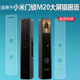 适用于小米智能门锁E10贴膜M30Pro膜门锁M20大屏猫眼版 保护膜M20Pro电子指纹锁非钢化膜防盗NFC密码 锁屏幕膜