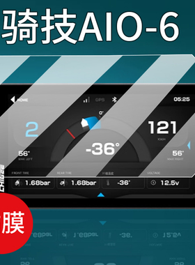 适用骑技AIO-6/6Lite钢化膜AIO5贴膜XR-2/MAX/AIO-5Play保护膜XR-3摩托车AIO6行车记录仪导航玻璃CHIGEE屏幕