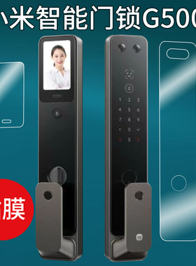 适用小米智能门锁G500贴膜门锁2Pro/M30Pro保护膜门锁2人脸识别密码锁非钢化膜指静脉版全自动指纹锁屏幕膜
