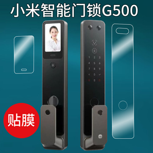 适用小米智能门锁G500贴膜门锁2Pro/M30Pro保护膜门锁2人脸识别密码锁非钢化膜指静脉版全自动指纹锁屏幕膜