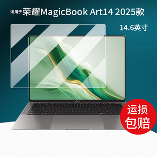 适用于荣耀MagicBook Art 14 2025钢化膜14.6寸AR屏幕膜Art14骁龙版Pro14笔记本电脑Book X14贴膜OLED保护膜