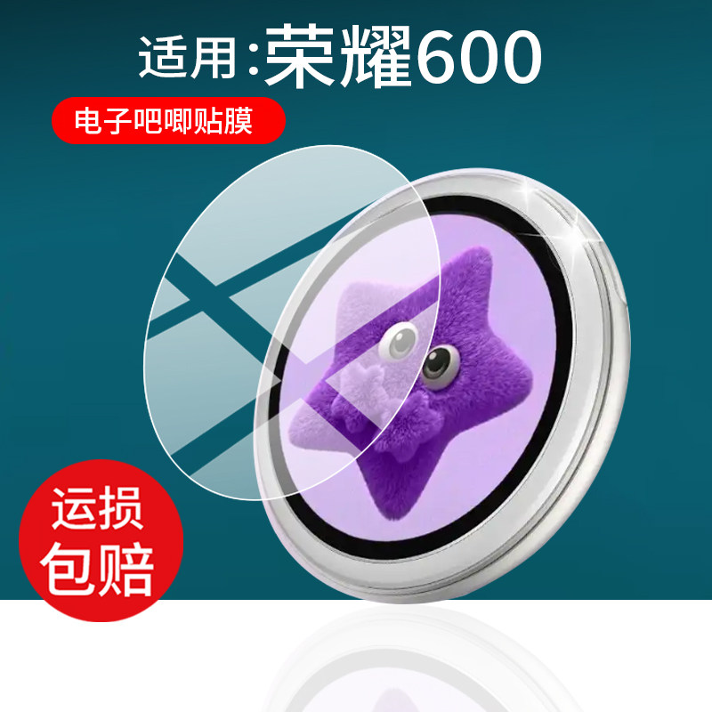 适用荣耀600系列钢化膜荣耀手机磁吸小耀屏副屏贴膜自拍屏电子吧唧屏幕保护膜新品魔法小耀配件圆形玻璃水凝