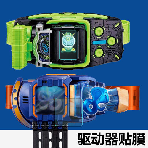 适用DX万代假面骑士腰带贴膜小樱ZIODX时空驱动器保护膜WOZ沃兹变身时王revice利维斯贞德圣咏眼镜蛇印章屏幕