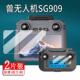 适用兽无人机SG909贴膜兽5青春版 遥控器保护膜兽SG103pro航拍配件109PRO MAX飞行器图传SG109MAX2屏幕非钢化