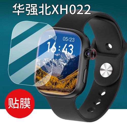 适用华强北XH022手表贴膜M9保护膜华强北IE9智能腕表膜Watch9屏幕膜S9蜂窝版XH022D手环非钢化膜XH022-C护眼
