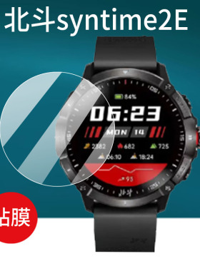 适用于北斗三代手表TA218钢化膜syntime5/2E保护膜TA900 Pro贴膜北斗S2屏幕膜TA806二代基础版Pro卫星TA3000