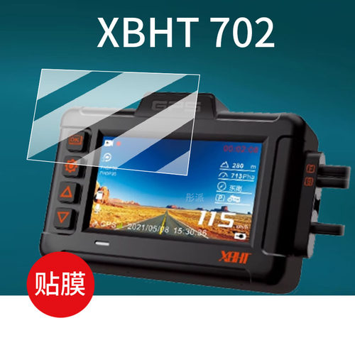 适用于XBHT摩托车行车记录仪贴膜 XB702智能投屏导航保护膜胎压监测电压来车机屏幕非钢化膜防刮磨砂