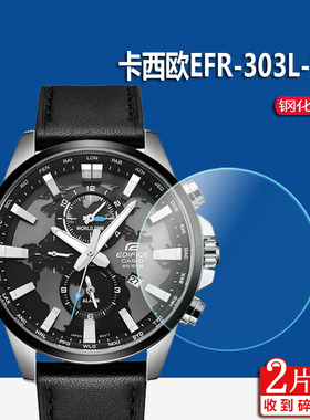 适用卡西欧EFR-303钢化膜CASIO-Edifice系列efr303手表钢化膜EFR-303D-1AVUPR手表保护膜L-1A男士石英表贴膜