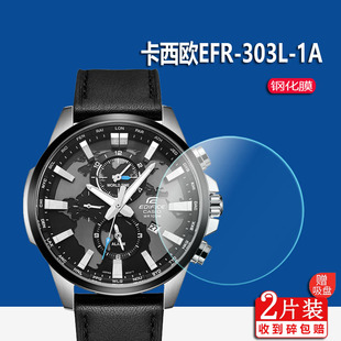 303钢化膜CASIO Edifice系列efr303手表钢化膜EFR 303D 石英表贴膜 适用卡西欧EFR 1AVUPR手表保护膜L 1A男士