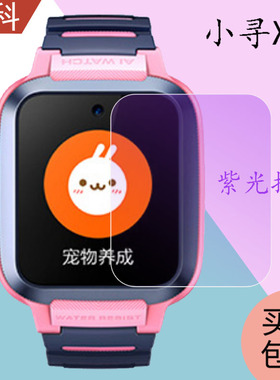 适用于小寻T2钢化膜小寻X2儿童电话手表贴膜小寻Y2保护膜Z7小寻Y1钢化膜F5小寻M3蓝光小寻手表膜方形表护眼膜