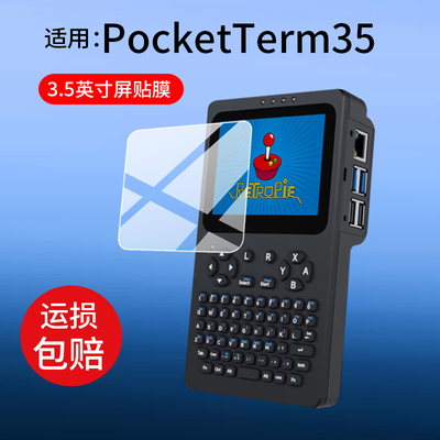 适用PocketTerm35掌机保护膜3.5英寸屏幕膜Pocket掌上掌机贴膜Term35游戏机屏幕非钢化膜2026新品AR防刮护眼