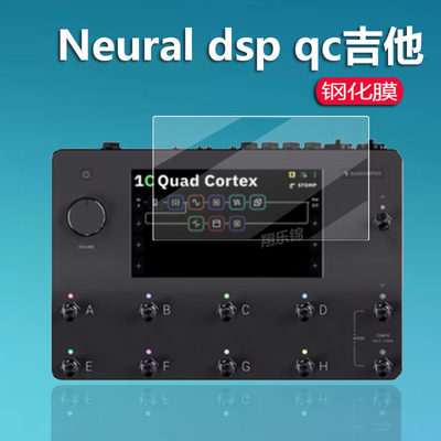 适用Neuraldspqc效果器钢化膜