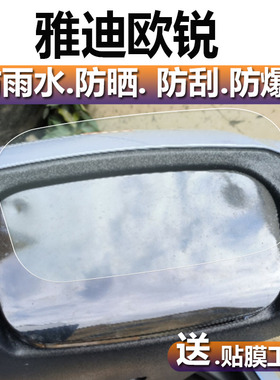 适用雅迪欧锐运动版电动车仪表膜欧锐豪华版A-G液晶贴膜TDR2730Z保护膜2761Z欧锐DT120电瓶车3001Z屏幕非钢化