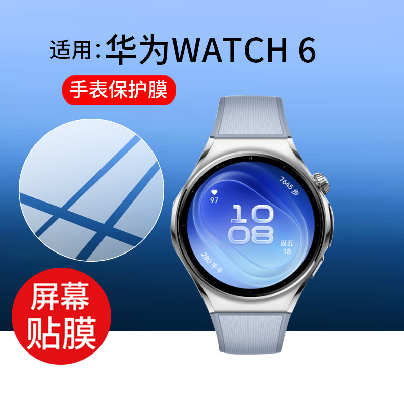适用华为WATCH6手表钢化膜26新品watch6Pro智能运动手表6代玻璃六代保护膜华为6Pro腕表HUAWEI华为6屏幕贴膜