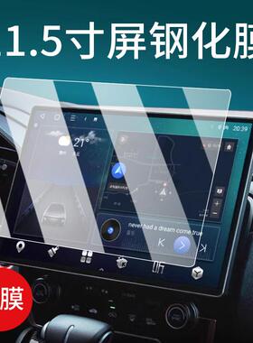 适用通用11.5寸导航钢化膜九音13.1寸保护膜12.3寸航睿八方达车载显示屏贴膜同航者中控玻璃方易纽曼360影像
