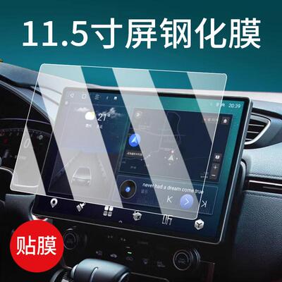 导航钢化膜显示屏贴膜