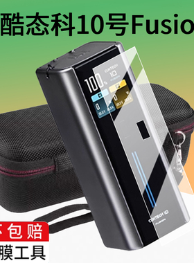 适用于CUKTECH酷态科10号超级电能充FUSION充电宝贴膜苹果小米二合一BA652U充电器保护膜90W移动电源非钢化膜