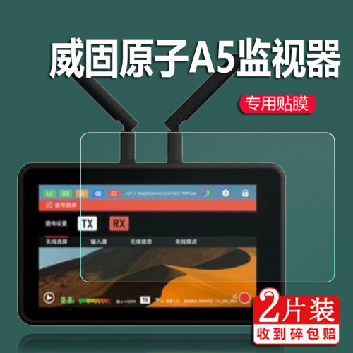 防刮 防爆 防蓝光