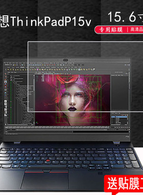 适用于联想ThinkPad P15V笔记本钢化膜15.6寸屏幕P53/p52/P51/P70/P71电脑贴膜P50/T15/P15s/P系列P52S保护膜
