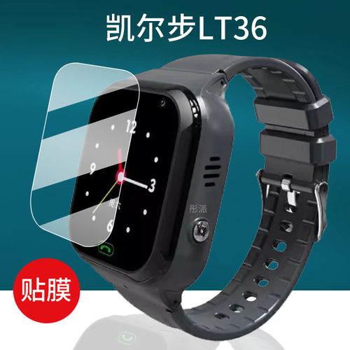 适用凯尔步LT36智能手表贴膜LT37/LT55儿童电话手表屏幕膜LT30学习运动手环保护膜腕表非钢化膜手机防刮护眼
