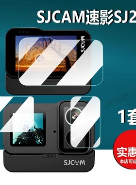 适用SJCAM速影SJ20贴膜运动相机SJ11保护膜镜头膜摩托车记录仪Sjcam sj20屏幕膜4k全景摄相机膜非钢化膜防刮