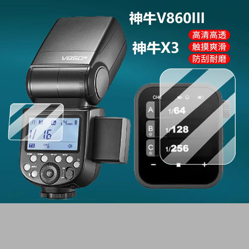 适用神牛V850III钢化膜X3/V1Pro闪光灯贴膜XPro/2代引闪器V850II屏幕tt360/685ii/V350/TT350保护膜三代二代