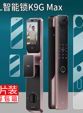 适用TCL智能锁K9G Max贴膜X10R智能锁K7G SE保护膜TCLK7G Pro电子把手K9G Plus密码门锁X9S Lite屏幕非钢化膜