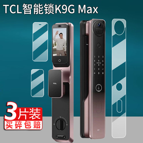 适用TCL智能锁K9G Max贴膜X10R智能锁K7G SE保护膜TCLK7G Pro电子把手K9G Plus密码门锁X9S Lite屏幕非钢化膜
