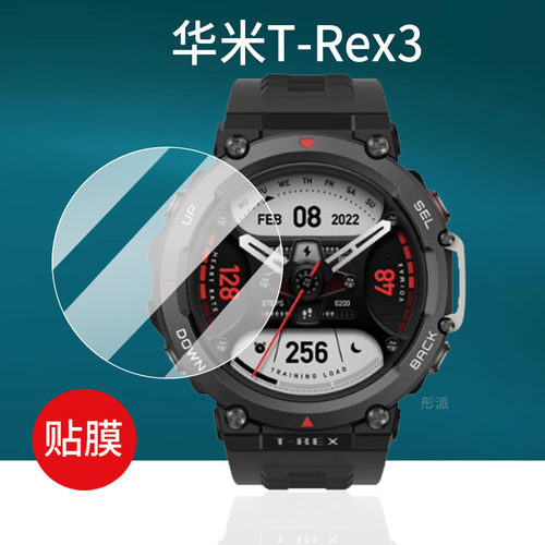 手表钢化膜 防刮 防爆